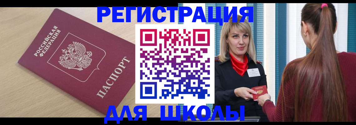 временная регистрация законно в Лакинске