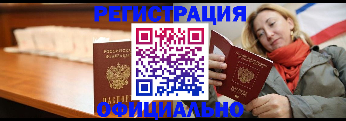 временная регистрация адрес в Лакинске