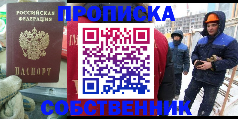 найти адрес прописки в Лакинске