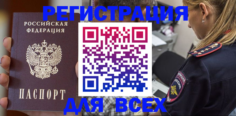 временная регистрация законно в Лакинске