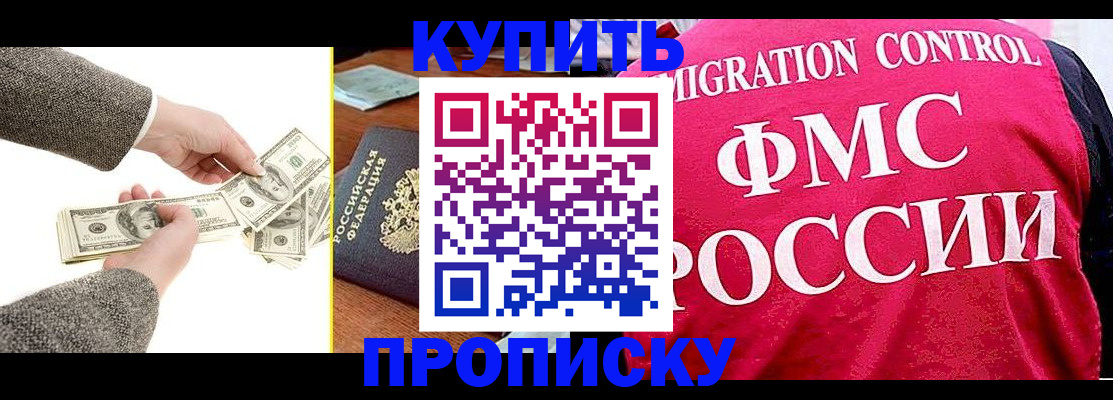 временная регистрация для школы в Лакинске